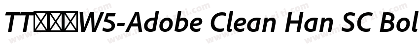 TT冬青黑W5-Adobe Clean Han SC Bold字体转换